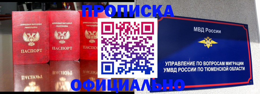 временная прописка в Камызяке