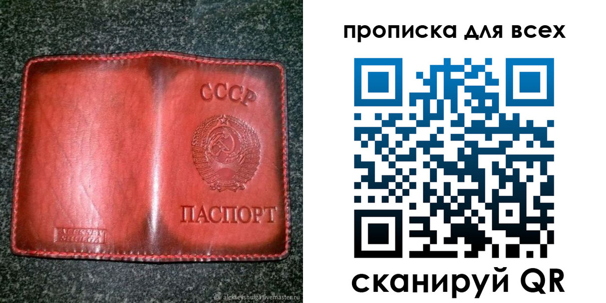 временная регистрация недорого в Камызяке