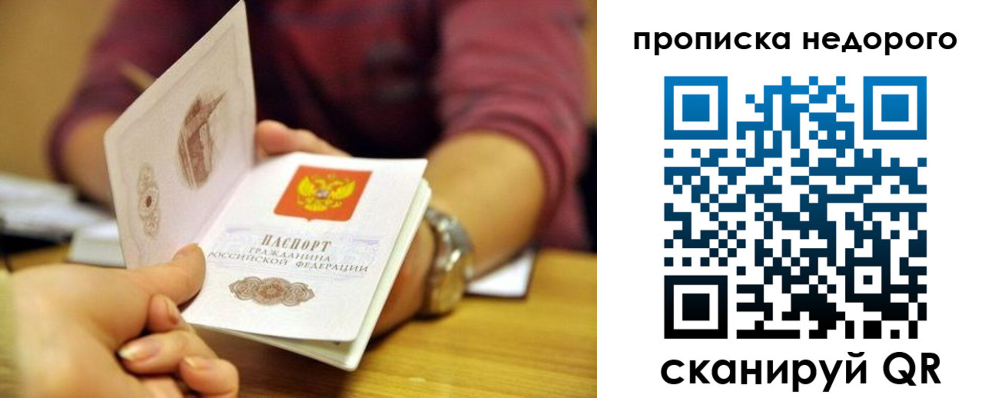 прописка в квартире в Камызяке