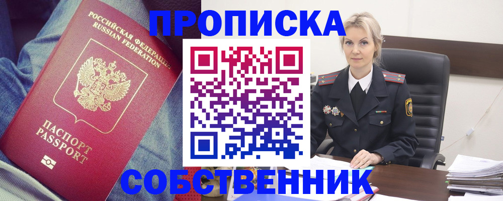 прописка иностранных граждан в Камызяке