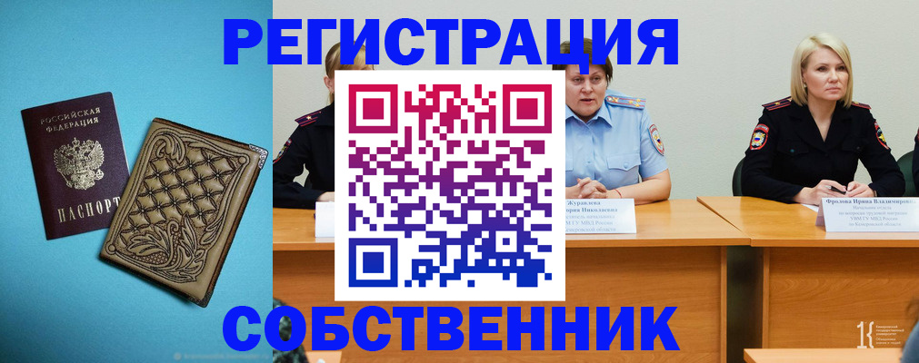 прописка гарантия в Камызяке