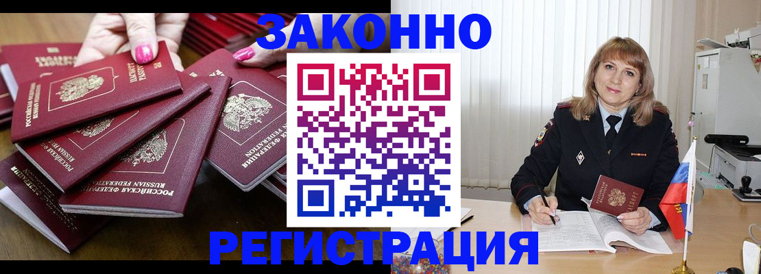 прописка для кредита в Камызяке