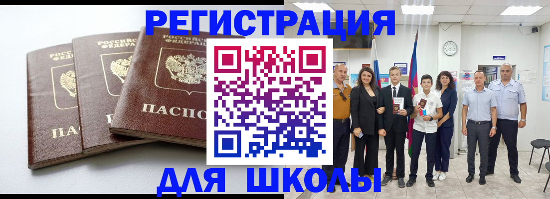 временная регистрация надежно в Камызяке