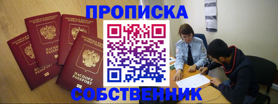 временная регистрация надежно в Камызяке